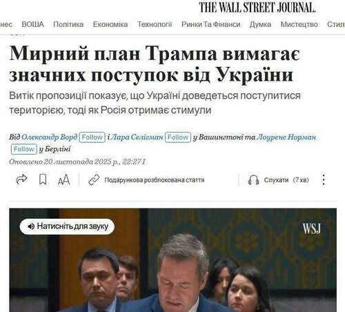 Витік інформації про план США розкриває умови Трампа щодо припинення війни в Україні