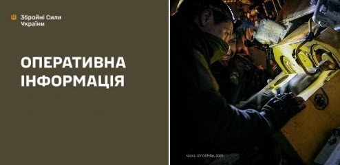 Оперативна інформація станом на 08.00 22.11.2025 щодо російського вторгнення