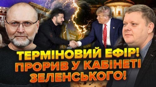 Зеленський ПОГОДИВСЯ! Трамп наказав КІНЧАТИ! Буде ЖОСТКО І ШВИДКО!