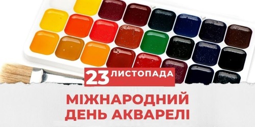 23 листопада - Міжнародний день акварелі: Прикмети та забобони