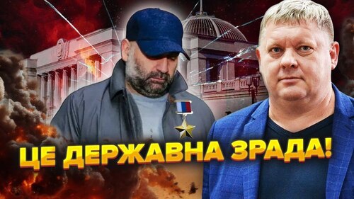 Раду ЗНЕСУТЬ! Міндічу присвоїли ГЕРОЯ РОСІЇ. Путін дав Зеленському ГАРАНТІЇ