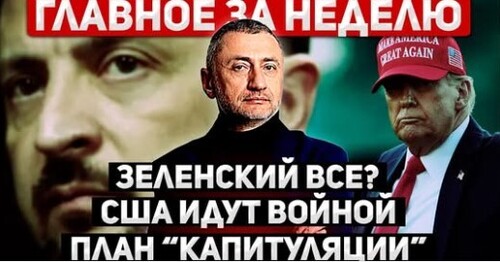 "Главное за неделю. 17 - 23 ноября" - Сергей Ауслендер