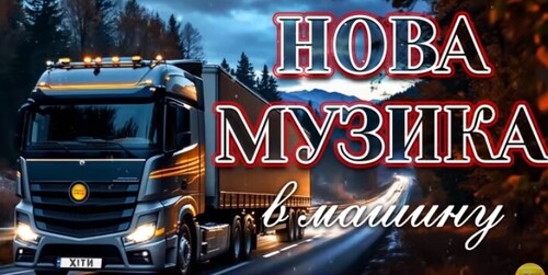 Українські пісні!