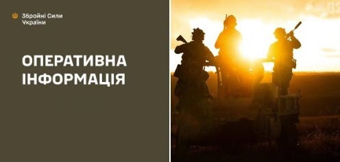Оперативна інформація станом на 08:00 25.11.2025 щодо російського вторгнення