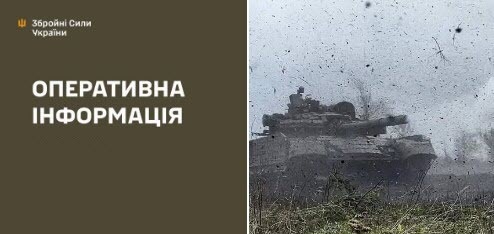 Оперативна інформація станом на 08:00 26.11.2025 щодо російського вторгнення