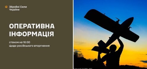 Оперативна інформація станом на 16:00 26.11.2025 щодо російського вторгнення