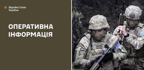 Оперативна інформація станом на 08:00 27.11.2025 щодо російського вторгнення