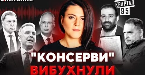 "Плівки Віткоффа". Злито "план здачі" України. "Розстрільний список" Міндіча | Є ПИТАННЯ
