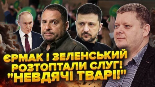 Зеленський погодив ДВУШКУ в Москву. Він ПОЇДЕ з України. Він і Єрмак ДОМОВИЛИСЬ з Путіним