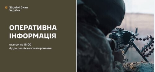 Оперативна інформація станом на 16:00 27.11.2025 щодо російського вторгнення