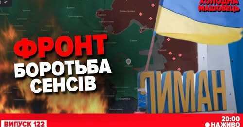 "Вибір без вибору. Яку стратегію обере Україна?" - Костянтин Машовець
