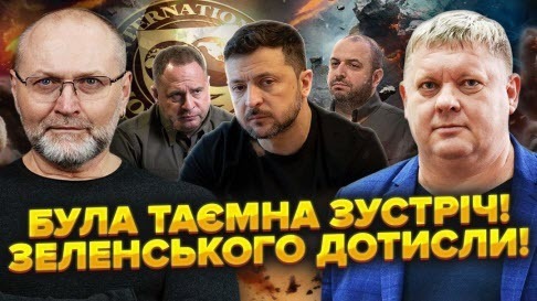 Терміново! Єрмака й Умерова ВИГАНЯЮТЬ З ПЕРЕМОВИН! Заява Путіна! Зеленський СХОВАВ обох!