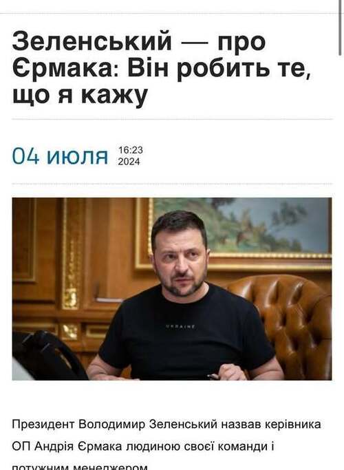 "«Дякую, Андрію»: чорний реєстр заслуг Єрмака перед Зеленським" - Владислав Смірнов