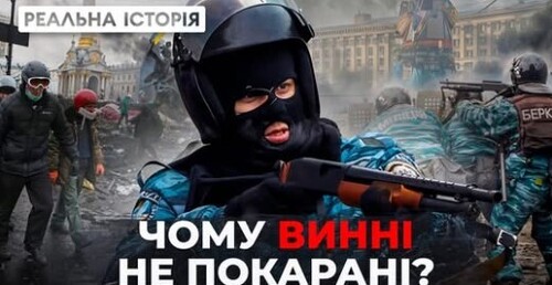 "Розстріл на МАЙДАНІ у 2014-му. Ось що встановило СЛІДСТВО!" - Реальна історія
