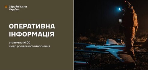 Оперативна інформація станом на 16:00 30.11.2025 щодо російського вторгнення