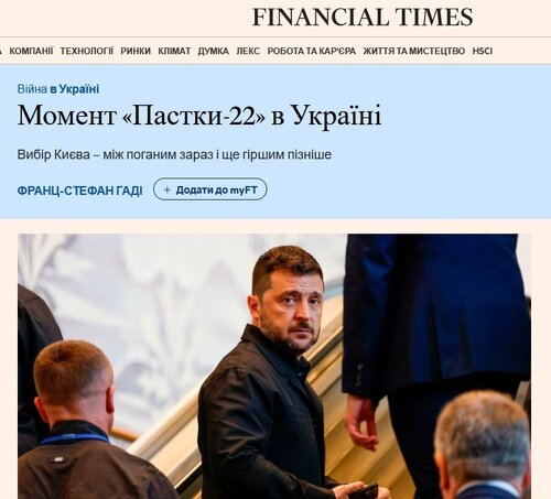 "Момент «Парадокс 22» в Україні" - Юрій Ніколов