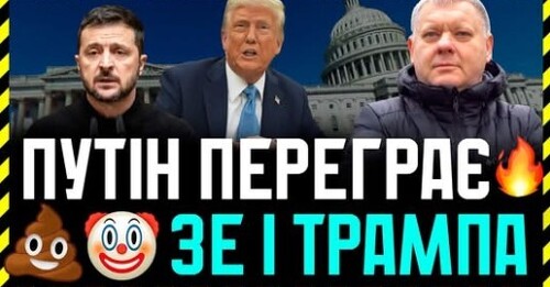 Дипломатичні школи світу: чому росіяни сильніші за європейців і трампістів. Не говорячи про зелених