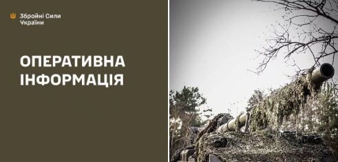 Оперативна інформація станом на 08:00 03.12.2025 щодо російського вторгнення