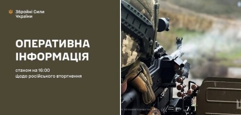 Оперативна інформація станом на 16:00 03.12.2025 щодо російського вторгнення