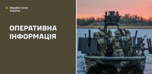 Оперативна інформація станом на 08:00 04.12.2025 щодо російського вторгнення
