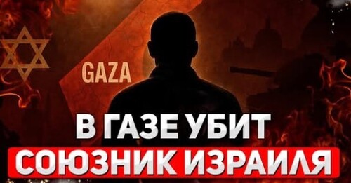 "Враг моего врага" - Сергей Ауслендер