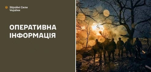 Оперативна інформація станом на 08:00 06.12.2025 щодо російського вторгнення