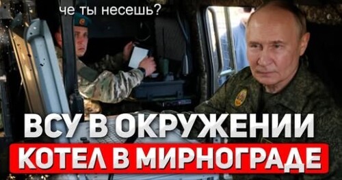 "Огневые котлы" для ВСУ - Сергей Ауслендер