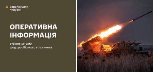 Оперативна інформація станом на 16:00 06.12.2025 щодо російського вторгнення