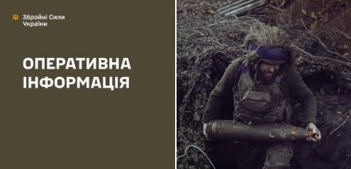 Оперативна інформація станом на 08:00 07.12.2025 щодо російського вторгнення