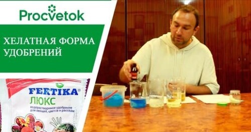 Хелаты. Железный купорос и медный купорос для обработки растений