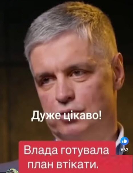 Пристайко зізнався: Влада готувала план втікати