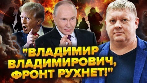 С*ка, СОЗБРАЛОСЬ КУЧА СТРАТЄГОВ!Трамп НАС ЗДАВ! В Україні знайшли АМЕРИКАНСЬКОГО ШПИГУНА!