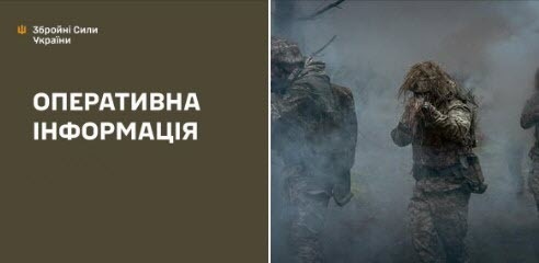 Оперативна інформація станом на 08:00 08.12.2025 щодо російського вторгнення
