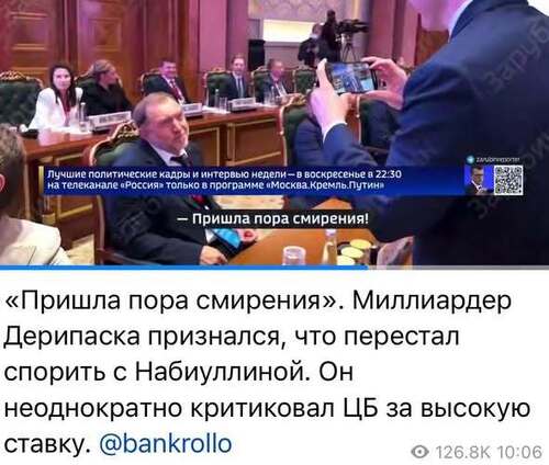 Інформація щодо поточних втрат рф внаслідок санкцій, станом на 08.12.2025