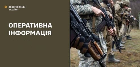 Оперативна інформація станом на 08:00 09.12.2025 щодо російського вторгнення