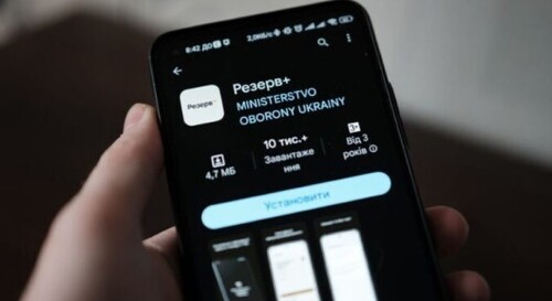У “Резерв+” з’явиться попередження про повістки: як працюватиме функція