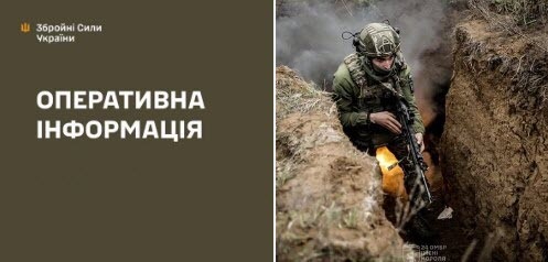 Оперативна інформація станом на 08:00 10.12.2025 щодо російського вторгнення  