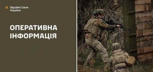 Оперативна інформація станом на 08:00 13.12.2025 щодо російського вторгнення