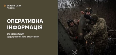 Оперативна інформація станом на 16:00 13.12.2025 щодо російського вторгнення