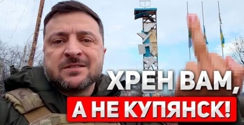 "Захват Купянска оказался очередной ложью Путина" - Сергей Ауслендер