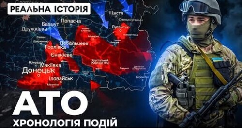 З чого почалась війна з росією. Хронологія подій 2014-2022 років