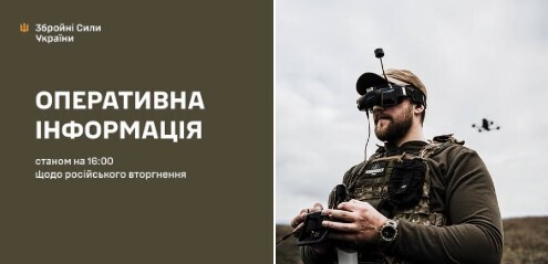 Оперативна інформація станом на 16:00 14.12.2025 щодо російського вторгнення