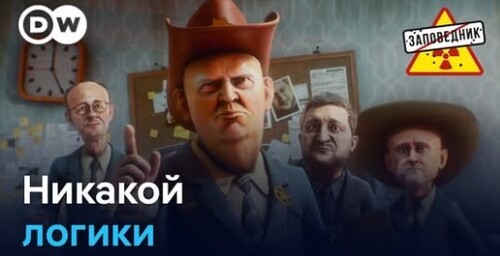 Трамп предаст Зеленского? Развод США и Европы. Блокировка Roblox – "Заповедник"