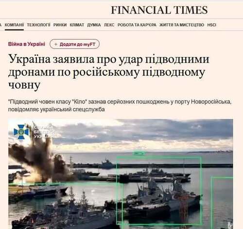 "Україна заявляє про удар по російському підводному човну за допомогою підводних дронів" - Юрій Ніколов