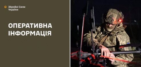 Оперативна інформація станом на 08:00 17.12.2025 щодо російського вторгнення  