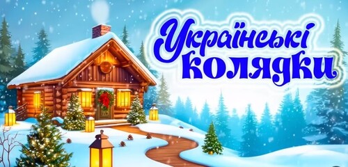 Різдвяні пісні!