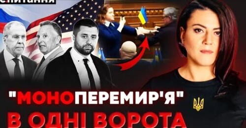 Рада готує "трудні рішення" і вибори. Безугла побилась у ВР. Кремль "послав" перемир'я | Є ПИТАННЯ