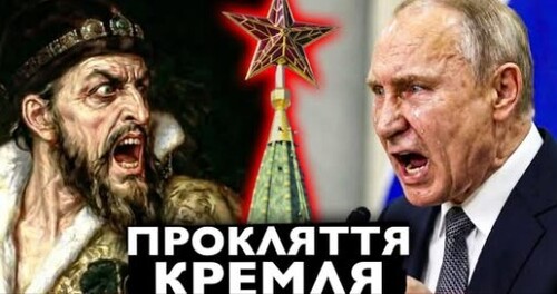 Секрет Який Заважає РОСІЇ Існувати | Історія від імені Т.Г. Шевченка