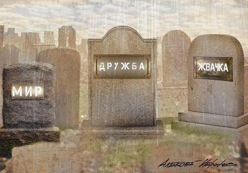 "Почём стоит похоронить рашистскую федерацию?" - Сергей Климовский