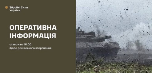 Оперативна інформація станом на 16:00 19.12.2025 щодо російського вторгнення
